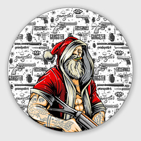 Круглый коврик для мышки с принтом Santa Gangster   Санта Гангстер в городе Новоалтайск, резина и полиэстер | круглая форма, изображение наносится на всю лицевую часть | бита | гангстер | дед мороз | кастет | новый год | нож | оружие | пистолет | рождество | санта | снежинка
