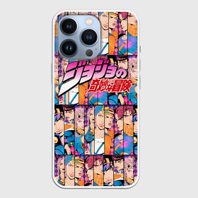 Чехол для iPhone 13 Pro с принтом JOJO S BIZARRE ADVENTURE HEROES ЦВЕТНОЙ в городе Новоалтайск,  |  | adventure | jojo | jojos bizarre | jojos bizarre adventure | josuke | jotaro | jotaro kujo | killer queen | manga | yare yare daze | yoshikage | аниме | джоджо | манга | яре яре дазе