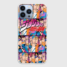 Чехол для iPhone 13 Pro Max JOJO S BIZARRE ADVENTURE HEROES ЦВЕТНОЙ: в городе Новоалтайск, | | adventure | jojo | jojos bizarre | jojos bizarre adventure | josuke | jotaro | jotaro kujo | killer queen | manga | yare yare daze | yoshikage | аниме | джоджо | манга | яре яре дазе