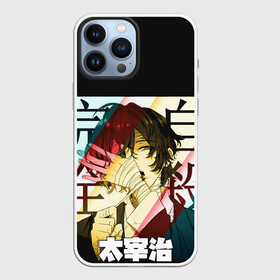 Чехол для iPhone 13 Pro Max с принтом Дазай Осаму Dazai в бинтах в городе Новоалтайск,  |  | Тематика изображения на принте: bungou stray dogs | dazai | бинты | великий из бродячих псов | дазай осаму