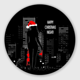 Круглый коврик для мышки с принтом Happy Christmas Night в городе Новоалтайск, резина и полиэстер | круглая форма, изображение наносится на всю лицевую часть | Тематика изображения на принте: christmas | happy christmas night | naked snow maiden | new year | night city | silhouette | новый год | ночной город | рождество | силуэт