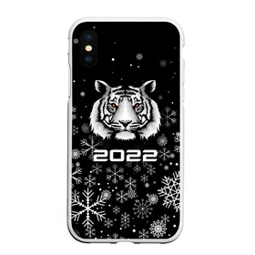 Чехол для iPhone XS Max матовый с принтом Новогодний тиг 2022 со снежинками. в городе Новоалтайск, Силикон | Область печати: задняя сторона чехла, без боковых панелей | 2022 | merry christmas | год тигра | нг | новогодний тигр | новогодняя символика | новый год | рождество | символ 2022 года | снежинки | тигр
