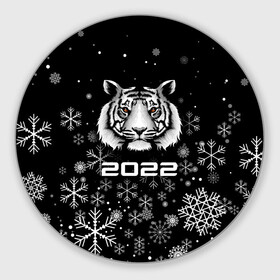 Круглый коврик для мышки с принтом Новогодний тиг 2022 со снежинками. в городе Новоалтайск, резина и полиэстер | круглая форма, изображение наносится на всю лицевую часть | Тематика изображения на принте: 2022 | merry christmas | год тигра | нг | новогодний тигр | новогодняя символика | новый год | рождество | символ 2022 года | снежинки | тигр