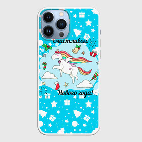 Чехол для iPhone 13 Pro Max с принтом Праздничный единорог в городе Новоалтайск,  |  | декабрь | единорог | зима | новый год | праздник | празднование | рождество