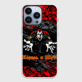 Чехол для iPhone 13 Pro с принтом КОРОЛЬ И ШУТ   РУССКИЙ РОК в городе Новоалтайск,  |  | Тематика изображения на принте: music | punk rock | russian rock | андрей князев | горшенёв | горшок | группа | киш | княzz | князь | король и шут | мерч | михаил горшенев | музыка | музыкант | панк | панкрок | певец | рок | рокгруппа | рокер