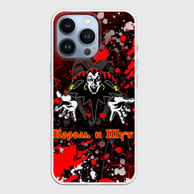 Чехол для iPhone 13 Pro с принтом КОРОЛЬ И ШУТ   РУССКИЙ РОК   GRUNGE в городе Новоалтайск,  |  | Тематика изображения на принте: music | punk rock | russian rock | андрей князев | горшенёв | горшок | группа | киш | княzz | князь | король и шут | мерч | михаил горшенев | музыка | музыкант | панк | панкрок | певец | рок | рокгруппа | рокер
