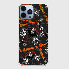 Чехол для iPhone 13 Pro Max с принтом КОРОЛЬ И ШУТ   РУССКИЙ РОК   УЗОР в городе Новоалтайск,  |  | Тематика изображения на принте: music | pattern | punk rock | russian rock | андрей князев | горшенёв | горшок | группа | киш | княzz | князь | король и шут | мерч | михаил горшенев | музыка | музыкант | панк | панкрок | певец | рок | рокгруппа | рокер