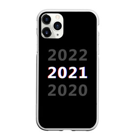 Чехол для iPhone 11 Pro Max матовый с принтом 2020 | 2021 | 2022 в городе Новоалтайск, Силикон |  | Тематика изображения на принте: 2021 | 2022 | glitch | new year | глитч | наступающий год | новогодний | новый год | с новым годом