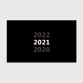 Бумага для упаковки 3D с принтом 2020 | 2021 | 2022 в городе Новоалтайск, пластик и полированная сталь | круглая форма, металлическое крепление в виде кольца | 2021 | 2022 | glitch | new year | глитч | наступающий год | новогодний | новый год | с новым годом