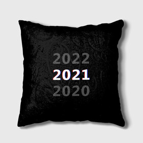 Подушка 3D с принтом 2020 | 2021 | 2022 в городе Новоалтайск, наволочка – 100% полиэстер, наполнитель – холлофайбер (легкий наполнитель, не вызывает аллергию). | состоит из подушки и наволочки. Наволочка на молнии, легко снимается для стирки | 2021 | 2022 | glitch | new year | глитч | наступающий год | новогодний | новый год | с новым годом