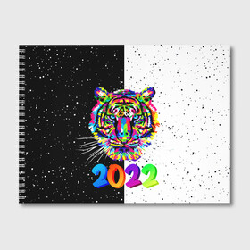 Альбом для рисования с принтом НОВЫЙ ГОД 2022   НОВОГОДНИЙ ТИГР   ПОП АРТ   POP ART в городе Новоалтайск, 100% бумага
 | матовая бумага, плотность 200 мг. | Тематика изображения на принте: 2021 | 2022 | happy new year | merry christmas | new year | snow | tiger | winter | year of the tiger | год тигра | зверь | зима | новогоднее настроение | новогодние праздники | новый год | рождество | символ года | синий тигр | снег | хищн