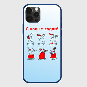 Чехол для iPhone 12 Pro Max с принтом Дед Мороз пьет красное в городе Новоалтайск, Силикон |  | дед мороз | дед пьет красное | дедушка мороз | красное | напиток | новый год | праздник | прикол про новый год | рождество