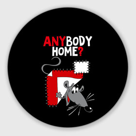 Круглый коврик для мышки с принтом Anybody home есть кто-нибудь дома? в городе Новоалтайск, резина и полиэстер | круглая форма, изображение наносится на всю лицевую часть | Тематика изображения на принте: anybody home | funny | is there anyone at home | looking out | mouse | patches | seams | smiling | threads | весёлый | выглядывает | есть ктонибудь дома | заплатки | мышонок | мышь | нитки | улыбается | швы
