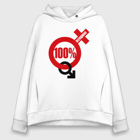 Женское худи Oversize хлопок с принтом 100 процентная женщина в городе Новоалтайск, френч-терри — 70% хлопок, 30% полиэстер. Мягкий теплый начес внутри —100% хлопок | боковые карманы, эластичные манжеты и нижняя кромка, капюшон на магнитной кнопке | 100 percent | 100 процентов | arrow | cross | real | sign | symbol | woman | женщина | знак | крест | настоящая | символ | стрелка