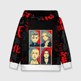 Детская толстовка 3D с принтом ТОКИЙСКИЕ МСТИТЕЛИ TOKYO REVENGERS POP ART в городе Новоалтайск, 100% полиэстер | двухслойный капюшон со шнурком для регулировки, мягкие манжеты на рукавах и по низу толстовки, спереди карман-кенгуру с мягким внутренним слоем | art | draken | ken ryuguji | manga | manjiro sano | tokyo revengers | аниме | арт | дракен | кен рюгуджи | майки | манга | манджиро сано | персонажи | токийские мстители
