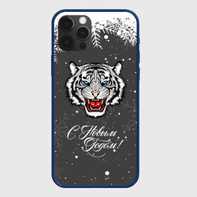 Чехол для iPhone 12 Pro Max с принтом Зима близко символ 2022 года. в городе Новоалтайск, Силикон |  | 2022 | merry christmas | год тигра | зима близко | нг | новогодний | новогодний тигр | новогодняя символика | новый год | новый год 2022 | рождество | символ 2022 года | снег | снежинки | тигр