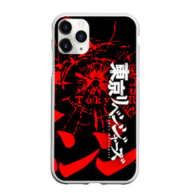 Чехол для iPhone 11 Pro матовый с принтом ТОКИЙСКИЕ МСТИТЕЛИ TOKYO REVENGERS LOGO STYLE в городе Новоалтайск, Силикон |  | art | logo | manga | style | tokyo revengers | аниме | арт | лого | манга | стиль | токийские мстители