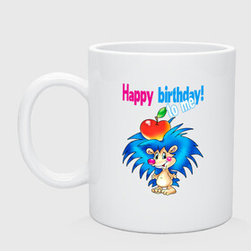 Кружка керамическая с принтом Happy Birthday to me! в городе Новоалтайск, керамика | объем — 330 мл, диаметр — 80 мм. Принт наносится на бока кружки, можно сделать два разных изображения | cute hedgehog | happy birthday to me | hedgehog | holds an apple | on his head | small | stand | держит яблоко | ёж | маленький | милый ёжик | на голове | с днем рождения меня | стойт