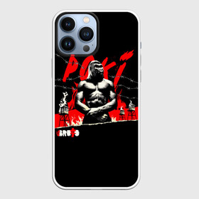 Чехол для iPhone 13 Pro Max с принтом Рокi   BRUTTO в городе Новоалтайск,  |  | Тематика изображения на принте: brutto | brutto nostra | drezden | альбом | бруто | брутто | виталий гурков | ляпис трубецкой | ляпис98 | огурец | панк | рок группа | саша и сирожа | худрук