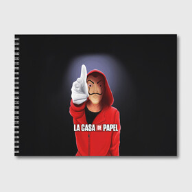 Альбом для рисования с принтом LA CASA DE PAPEL BELLA CIAO - БУМАЖНЫЙ ДОМ в городе Новоалтайск, 100% бумага
 | матовая бумага, плотность 200 мг. | Тематика изображения на принте: bella ciao | la casa de papel | бумажный дом | ла каса де | ла каса де папель | ла каса де пепел | лакаса | сериал | фильм