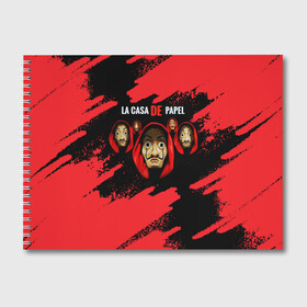 Альбом для рисования с принтом СЕРИАЛ БУМАЖНЫЙ ДОМ, LA CASA DE PAPEL BELLA CIAO в городе Новоалтайск, 100% бумага
 | матовая бумага, плотность 200 мг. | Тематика изображения на принте: bella ciao | la casa de papel | бумажный дом | ла каса де | ла каса де папель | ла каса де пепел | лакаса | сериал | фильм