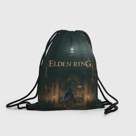 Рюкзак-мешок 3D с принтом Elden Ring - логово в городе Новоалтайск, 100% полиэстер | плотность ткани — 200 г/м2, размер — 35 х 45 см; лямки — толстые шнурки, застежка на шнуровке, без карманов и подкладки | action | art | elden | from | game | namco | ring | rpg | software | undead | джордж | игра | кольцо | мартин | междуземье | миядзаки | пепельный | погасший | потускневший | фэнтези | хидэтака | элден