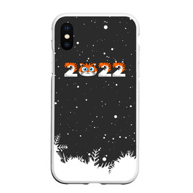 Чехол для iPhone XS Max матовый с принтом Новый год 2022 - надпись 2022 в городе Новоалтайск, Силикон | Область печати: задняя сторона чехла, без боковых панелей | 2022 | год тигра | новый год | новый год 2022 | символ года | тигр | тигренок | тигрица | тигры
