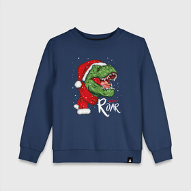 Детский свитшот хлопок с принтом T rex | Merry Roar в городе Новоалтайск, 100% хлопок | круглый вырез горловины, эластичные манжеты, пояс и воротник | Тематика изображения на принте: 2022 | 2022 год | happy new year | santa | год тигра | дед мороз | каникулы | мороз | новогодний свитер | новый год | новый год 2022 | новый год тигра | оливье | праздник | рождество | санта клаус | свитер новогодний