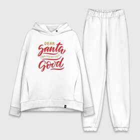 Женский костюм хлопок Oversize с принтом Dear Santa I am definitely Good в городе Новоалтайск,  |  | 2022 | 2022 год | happy new year | santa | год тигра | дед мороз | каникулы | мороз | новогодний свитер | новый год | новый год 2022 | новый год тигра | оливье | праздник | рождество | санта клаус | свитер новогодний