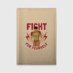 Обложка для автодокументов с принтом FIGHT FOR YOURSELF в городе Новоалтайск, натуральная кожа |  размер 19,9*13 см; внутри 4 больших “конверта” для документов и один маленький отдел — туда идеально встанут права | Тематика изображения на принте: bellator | boxing | fight club | mixed martial arts | ufc | айкидо | беллатор | боевые искусства | боец | бои | бои без правил | бойцовский клуб | бокс | борьба | воин | джиуджитсу | дзюдо | единоборства | карате | кикбоксинг