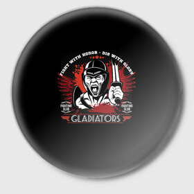 Значок с принтом GLADIATORS в городе Новоалтайск,  металл | круглая форма, металлическая застежка в виде булавки | Тематика изображения на принте: bellator | boxing | fight club | mixed martial arts | ufc | айкидо | беллатор | боевые искусства | боец | бои без правил | бойцовский клуб | бокс | борьба | гладиатор | джиуджитсу | дзюдо | единоборства | карате | кикбоксинг