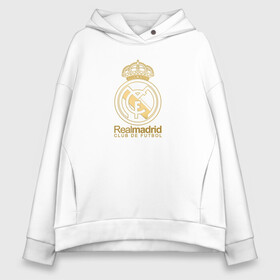 Женское худи Oversize хлопок с принтом Real Madrid gold logo в городе Новоалтайск, френч-терри — 70% хлопок, 30% полиэстер. Мягкий теплый начес внутри —100% хлопок | боковые карманы, эластичные манжеты и нижняя кромка, капюшон на магнитной кнопке | gold logo | madrid | rael madrid | real | spain | золотая эмблема | золотой логотип | испания | королевский клуб | ла лига | лига чемпионов | мадрид | реал | реал мадрид | сливочные | футбол | чемпионат испании