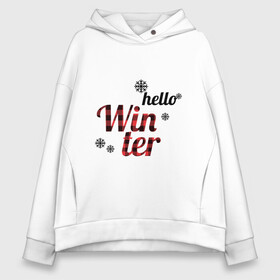 Женское худи Oversize хлопок с принтом Hello Winter Привет Зима в городе Новоалтайск, френч-терри — 70% хлопок, 30% полиэстер. Мягкий теплый начес внутри —100% хлопок | боковые карманы, эластичные манжеты и нижняя кромка, капюшон на магнитной кнопке | зима | зимний | каникулы | надпись | новый год | принт | рождество | сезон | снег | теплый | уют | холодно