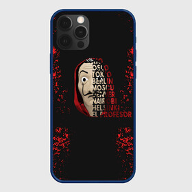 Чехол для iPhone 12 Pro Max с принтом БУМАЖНЫЙ ДОМ БРЫЗГИ КРАСОК LA CASA DE PAPEL BELLA CIAO в городе Новоалтайск, Силикон |  | Тематика изображения на принте: bella ciao | la casa de papel | брызги красок | бумажный дом | краска | ла каса де | ла каса де папель | ла каса де пепел | лакаса | сериал | фильм