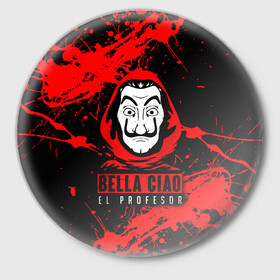 Значок с принтом БУМАЖНЫЙ ДОМ LA CASA DE PAPEL BELLA CIAO в городе Новоалтайск,  металл | круглая форма, металлическая застежка в виде булавки | bella ciao | la casa de papel | бумажный дом | ла каса де | ла каса де папель | ла каса де пепел | лакаса | сериал | фильм