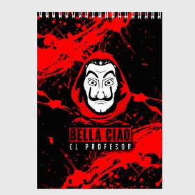 Скетчбук с принтом БУМАЖНЫЙ ДОМ LA CASA DE PAPEL BELLA CIAO в городе Новоалтайск, 100% бумага
 | 48 листов, плотность листов — 100 г/м2, плотность картонной обложки — 250 г/м2. Листы скреплены сверху удобной пружинной спиралью | Тематика изображения на принте: bella ciao | la casa de papel | бумажный дом | ла каса де | ла каса де папель | ла каса де пепел | лакаса | сериал | фильм