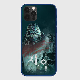 Чехол для iPhone 12 Pro Max с принтом Общество Новое Истина в городе Новоалтайск, Силикон |  | дети | монстр | общество | персонажи | секта