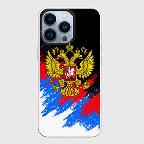 Чехол для iPhone 13 Pro с принтом ТРИКОЛОР РОССИЯ, БРЫЗГИ КРАСОК в городе Новоалтайск,  |  | color | fc | football | football club | paints | russia | sport | tricolor russia | белый синий красный | брызги | брызги красок | краски | россия | спорт | спортивные | триколор | триколор россия | униформа | фирменные цвета | фк
