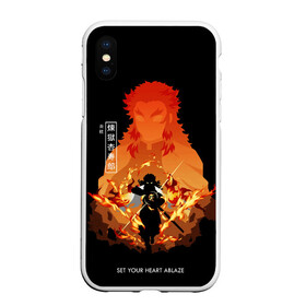 Чехол для iPhone XS Max матовый с принтом Ренгоку Кенджуро пылай клинок демонов в городе Новоалтайск, Силикон | Область печати: задняя сторона чехла, без боковых панелей | anime | demon slayer | kimetsu no yaiba | manga | rengoku | аниме | демона | клинок рассекающий демонов | ренгоку | рингоку | сенджуро | сенжуро | столп