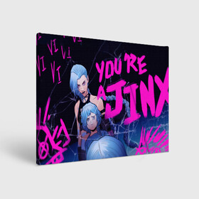 Холст прямоугольный с принтом Youre Jinx в городе Новоалтайск, 100% ПВХ |  | arcane | jinx | league of legends | lol | moba | аркейн | джинкс | жинкс | лига легенд | лол | моба