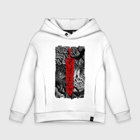 Детское худи Oversize хлопок с принтом BERSERK SWORD БЕРСЕРК МЕЧ в городе Новоалтайск, френч-терри — 70% хлопок, 30% полиэстер. Мягкий теплый начес внутри —100% хлопок | боковые карманы, эластичные манжеты и нижняя кромка, капюшон на магнитной кнопке | Тематика изображения на принте: anime | anime berserk | behelit | berserk | guts | knight | manga | аниме | аниме берсерк | берсерк | бехелит | гатс | гриффит | каска | клеймо | манга | рыцарь | япония