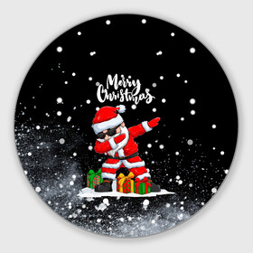 Круглый коврик для мышки с принтом Santa Dabbing с подарками. в городе Новоалтайск, резина и полиэстер | круглая форма, изображение наносится на всю лицевую часть | 2022 | dabbing | happy new year | merry christmas | santa dabbing | год тигра | зима близко | нг | новогодний | новый год | новый год 2022 | рождество | символ 2022 года | снег | снежинки