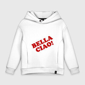 Детское худи Oversize хлопок с принтом Bella Ciao! в городе Новоалтайск, френч-терри — 70% хлопок, 30% полиэстер. Мягкий теплый начес внутри —100% хлопок | боковые карманы, эластичные манжеты и нижняя кромка, капюшон на магнитной кнопке | blla ciao | la casa de papel | money heist | netflix | spain | банк | белла чао | берлин | богота | бумажный дом | грабитель | дали | денвер | деньги | испания | маска | москва | найроби | нетфликс | ограбление | осло | профессор