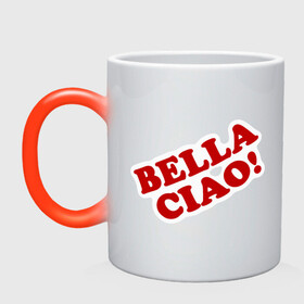 Кружка хамелеон с принтом Bella Ciao! в городе Новоалтайск, керамика | меняет цвет при нагревании, емкость 330 мл | blla ciao | la casa de papel | money heist | netflix | spain | банк | белла чао | берлин | богота | бумажный дом | грабитель | дали | денвер | деньги | испания | маска | москва | найроби | нетфликс | ограбление | осло | профессор