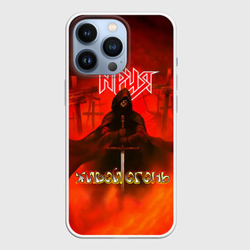 Чехол для iPhone 13 Pro с принтом Живой огонь   Ария в городе Новоалтайск,  |  | Тематика изображения на принте: aria | arthur berkut | heavy metal | mikhail zhitnyakov | rock group | valery kipelov | ария | артур беркут | валерий кипелов | виталий дубинин | владимир холстинин | кипелов | маврин | максим удалов | мастер | михаил житняков