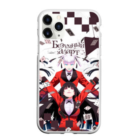 Чехол для iPhone 11 Pro матовый с принтом Kirari Momobami vs Yumeko Jabami в городе Новоалтайск, Силикон |  | Тематика изображения на принте: kirari momobami | аниме | деньги | игра | студент | школа | юмэко джабами