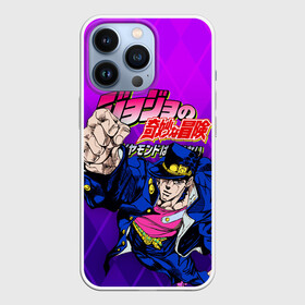 Чехол для iPhone 13 Pro с принтом JOJO BIZARRE ADVENTURE   ДЖО ДЖО в городе Новоалтайск,  |  | adventure | fire | jojo | jojos bizarre | jojos bizarre adventure | yare yare daze | аниме | джо джо | джоджо | манга | огонь | яре яре дазе