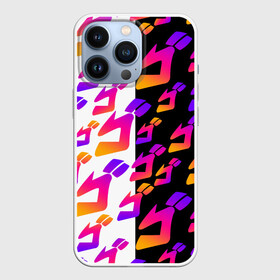 Чехол для iPhone 13 Pro с принтом JOJO BIZARRE ADVENTURE   ДЖО ДЖО   УЗОР в городе Новоалтайск,  |  | adventure | jojo | jojos bizarre | jojos bizarre adventure | pattern | yare yare daze | аниме | джо джо | джоджо | манга | узор | яре яре дазе