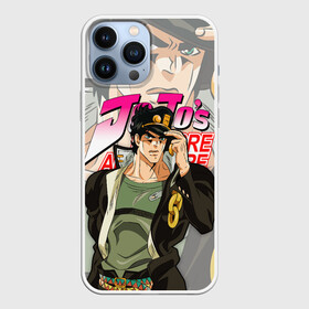 Чехол для iPhone 13 Pro Max с принтом JOJO BIZARRE ADVENTURE   ДЖОДЖО в городе Новоалтайск,  |  | adventure | jo jo | jojo | jojos bizarre | jojos bizarre adventure | yare yare daze | аниме | джо джо | джоджо | манга | яре яре дазе