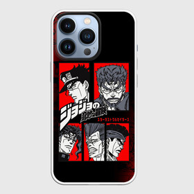 Чехол для iPhone 13 Pro с принтом JOJO BIZARRE ADVENTURE   ДЖОДЖО АРТ в городе Новоалтайск,  |  | adventure | jo jo | jojo | jojos bizarre | jojos bizarre adventure | yare yare daze | аниме | джо джо | джоджо | манга | яре яре дазе